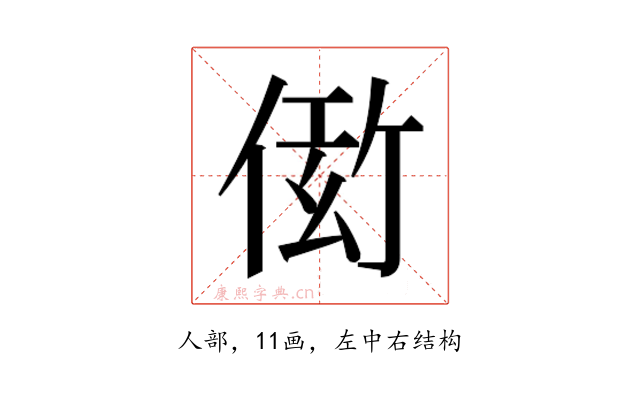 𬾫