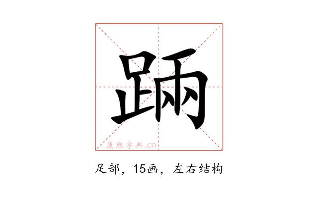 䠃