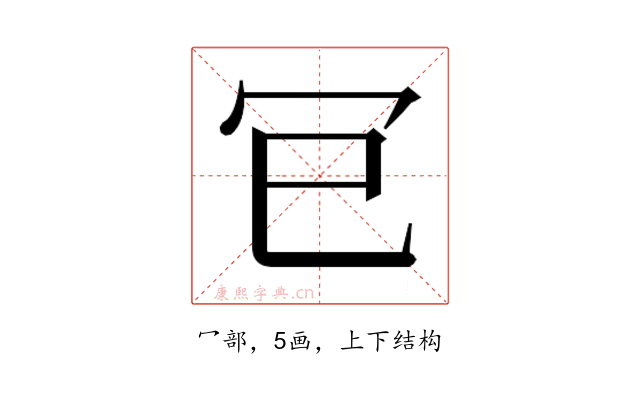 𭁳