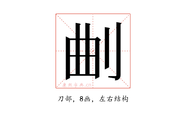 𭃗
