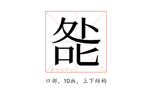 𭈃