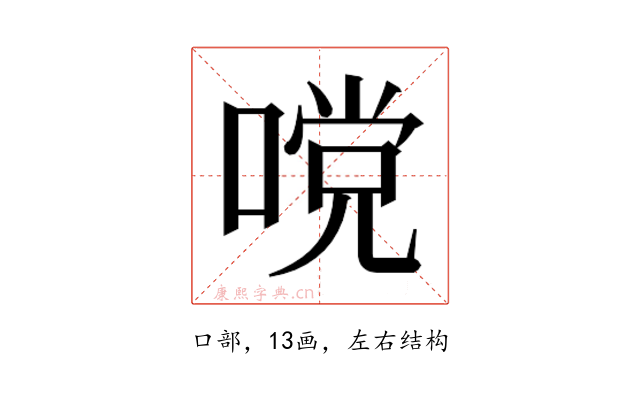 𭉧