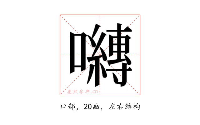 𭌯