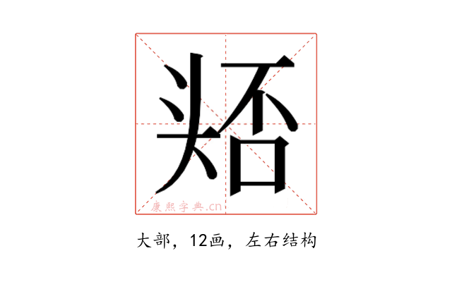 𭑛