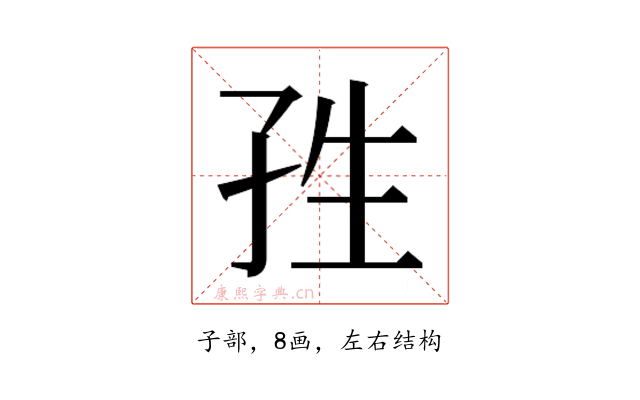 𭒿