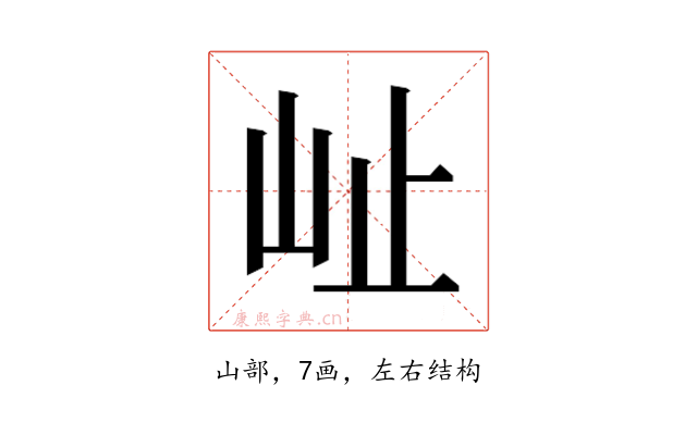 𭖇