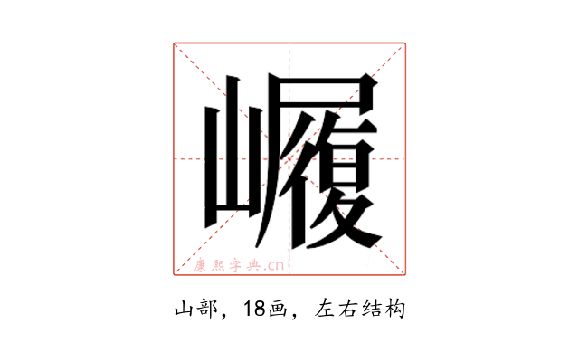 𭗫