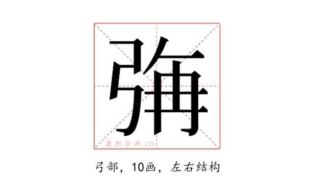 𭚳