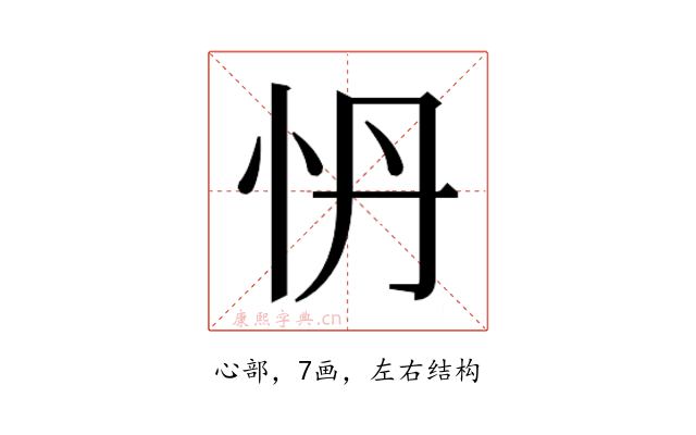 𭜗