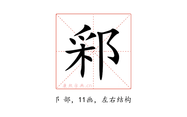 䣋
