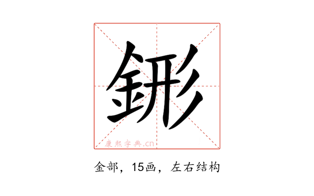 䤯