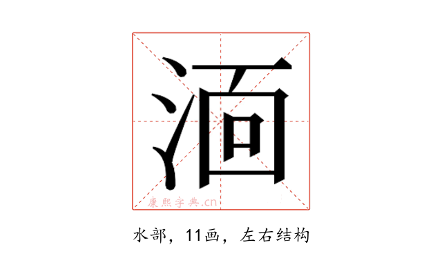 𭰫