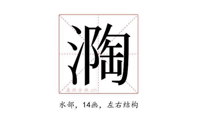 𭲏