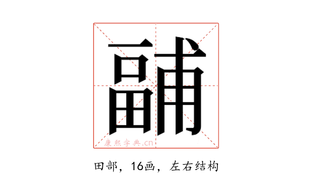 𭻧