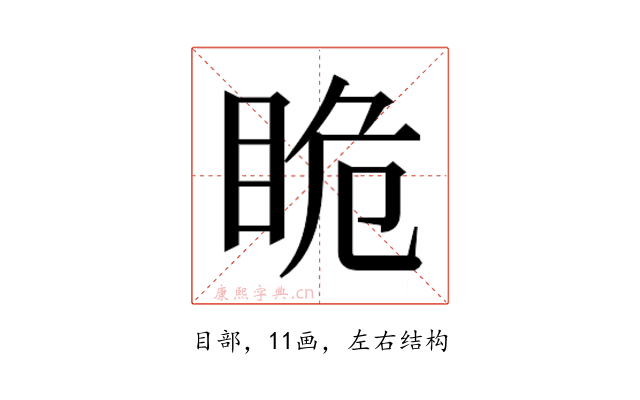 𭾯