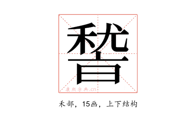 𮃛