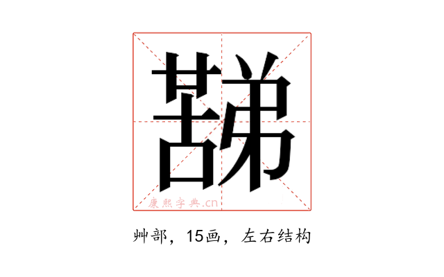 𮑟