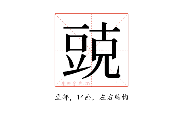 𮙓
