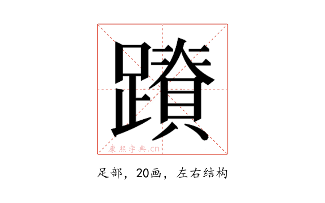 𮜛
