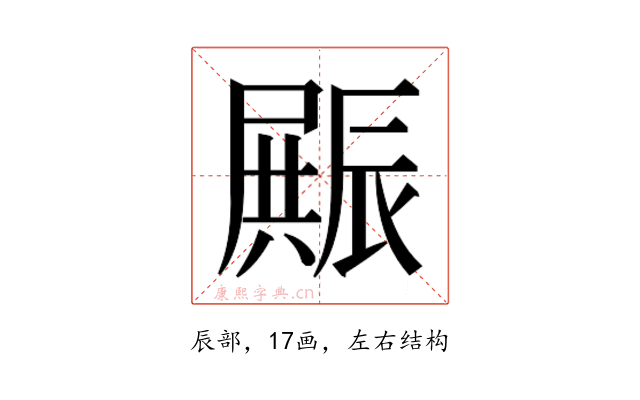 𮝿