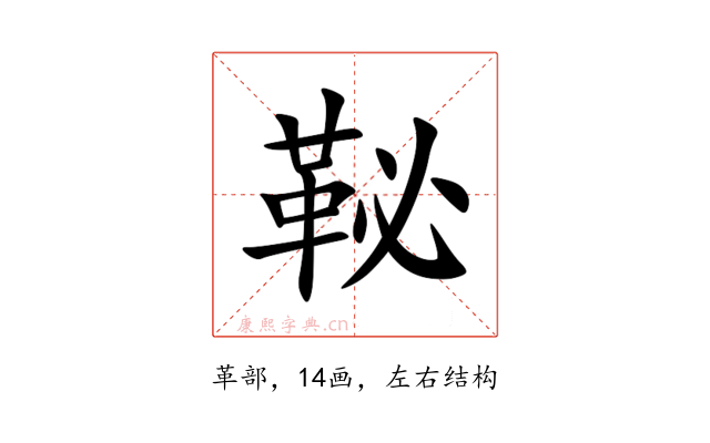 䩛