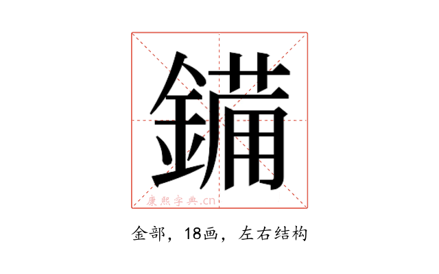 𮢫