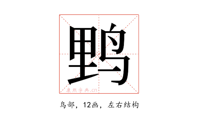𮭧