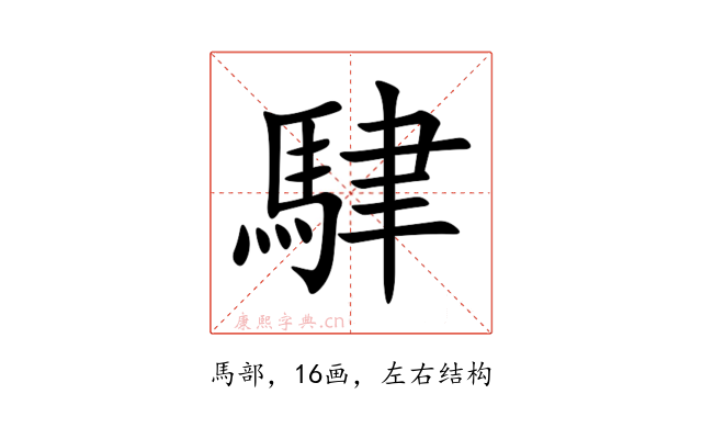䮇