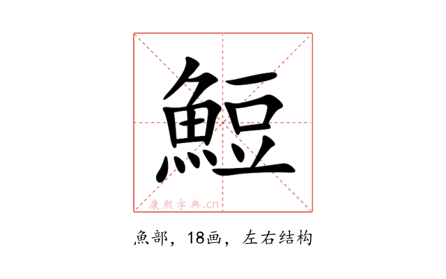 䱏