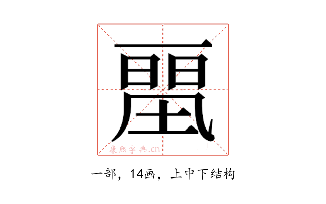 𰀛
