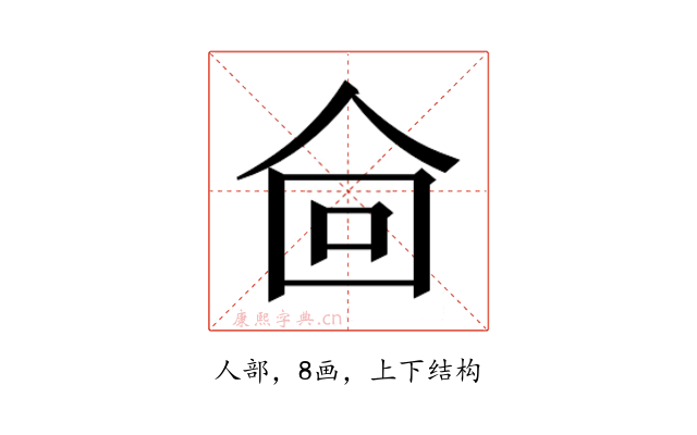 𰁿
