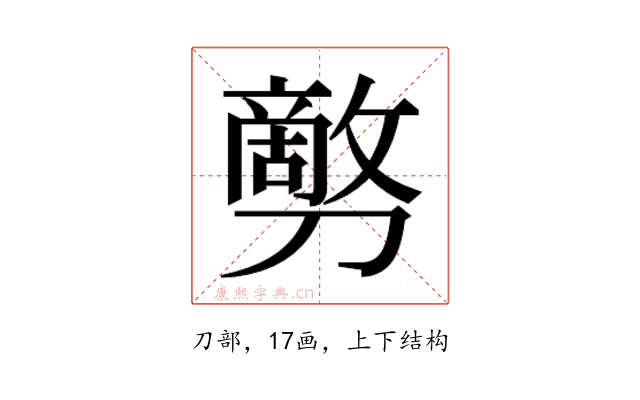 𰅇