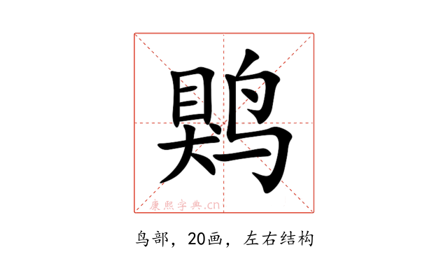 䴗