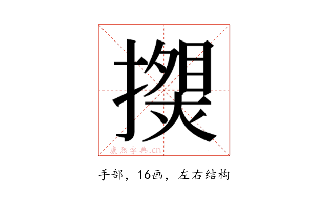 𰔯