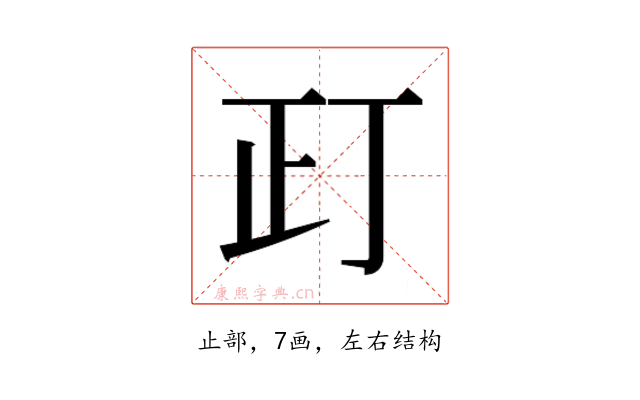 𰙛