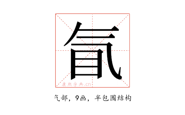 𰚿