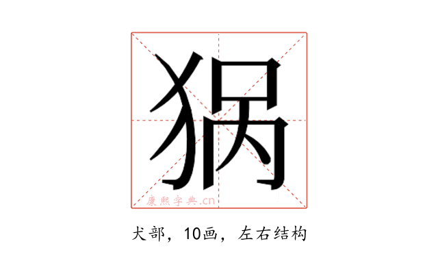 𰡏