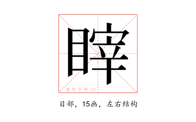 𰥻