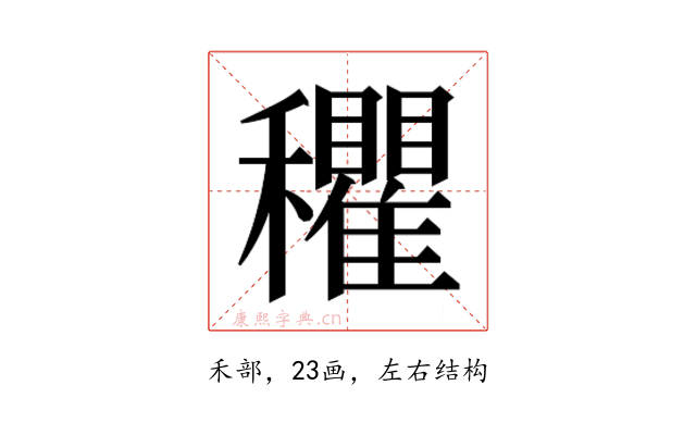 𰩃