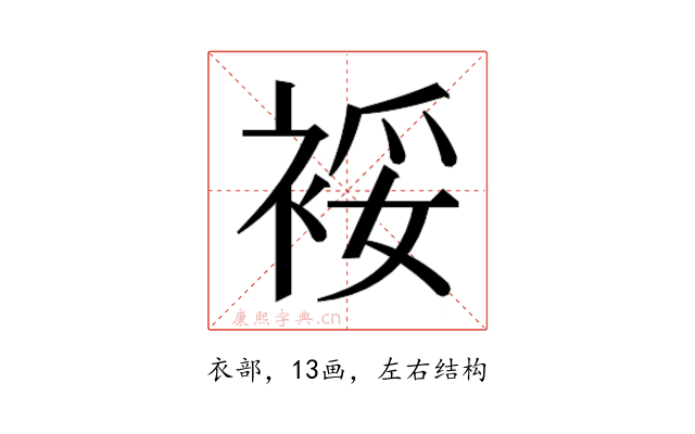 𰳿