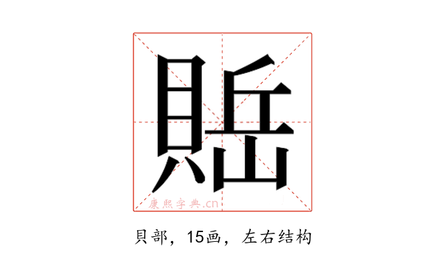 𰷇