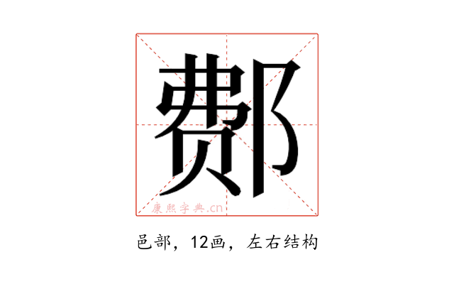 𰻳