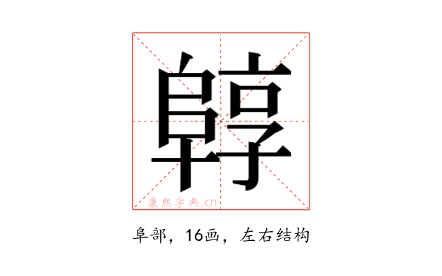 𱀟