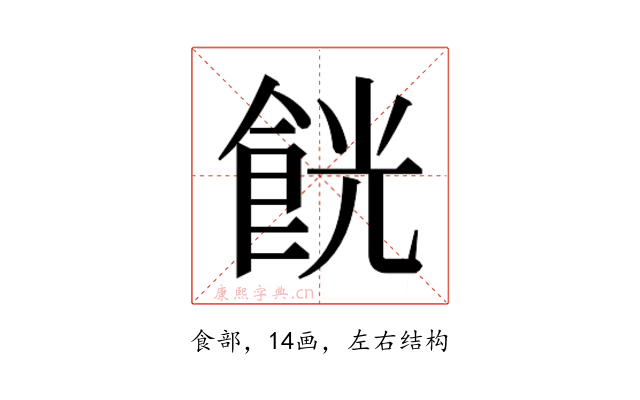 𱃧