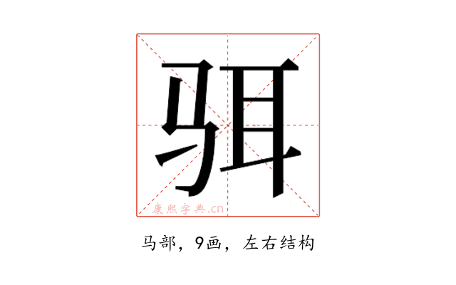 𱅋