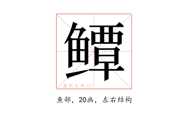 𱈓