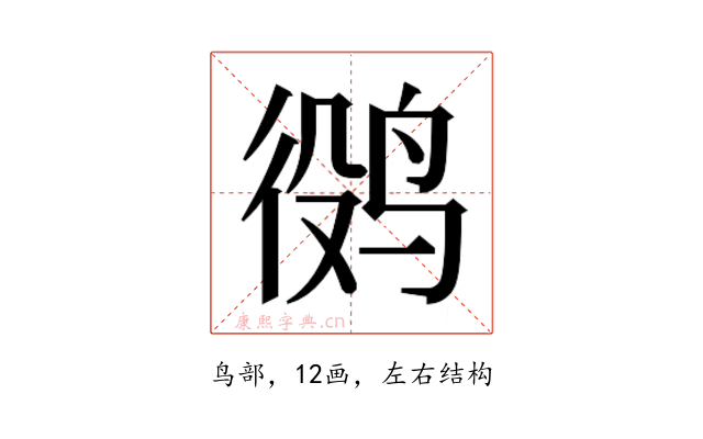 𱉷