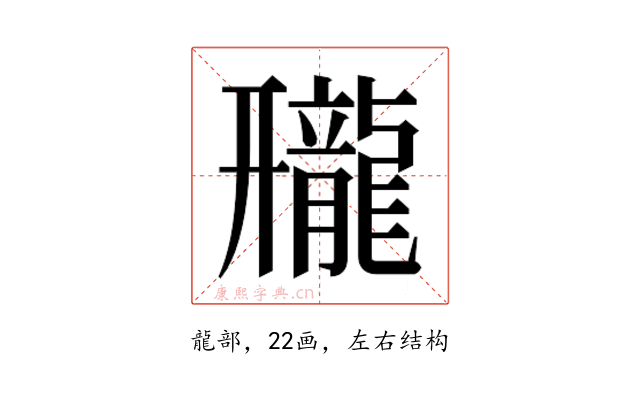 𱌿