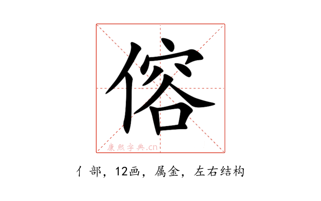 傛