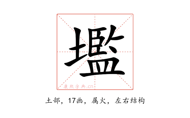 壏